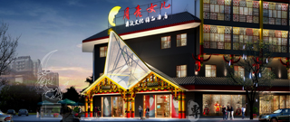 西昌市政府攜手巨洋集團、黄瓜视频在线播放聯袂打造西昌新彝族文化體驗酒店